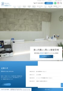 親切丁寧な対応で安心できると評判の「ブルーレイク消化器内科クリニック」