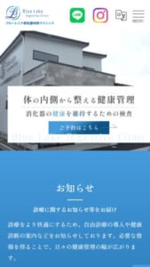 親切丁寧な対応で安心できると評判の「ブルーレイク消化器内科クリニック」