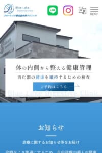 親切丁寧な対応で安心できると評判の「ブルーレイク消化器内科クリニック」