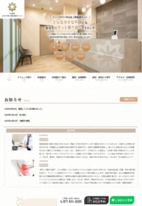 電車で通いやすいと人気の「守山駅前よねくら内科・胃腸内視鏡クリニック」
