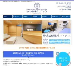 肛門外科の受診にもおすすめの「かわさきクリニック」