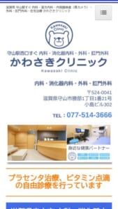 肛門外科の受診にもおすすめの「かわさきクリニック」