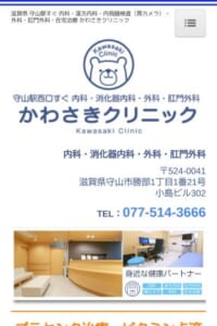 肛門外科の受診にもおすすめの「かわさきクリニック」