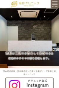安心して受診できるクリニックを目指す「坂井クリニック」