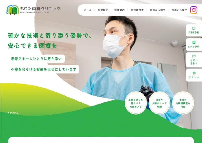 患者さんに寄り添い安心できる医療を提供する「もりた内科クリニック」
