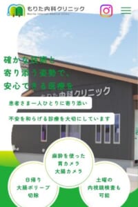 患者さんに寄り添い安心できる医療を提供する「もりた内科クリニック」